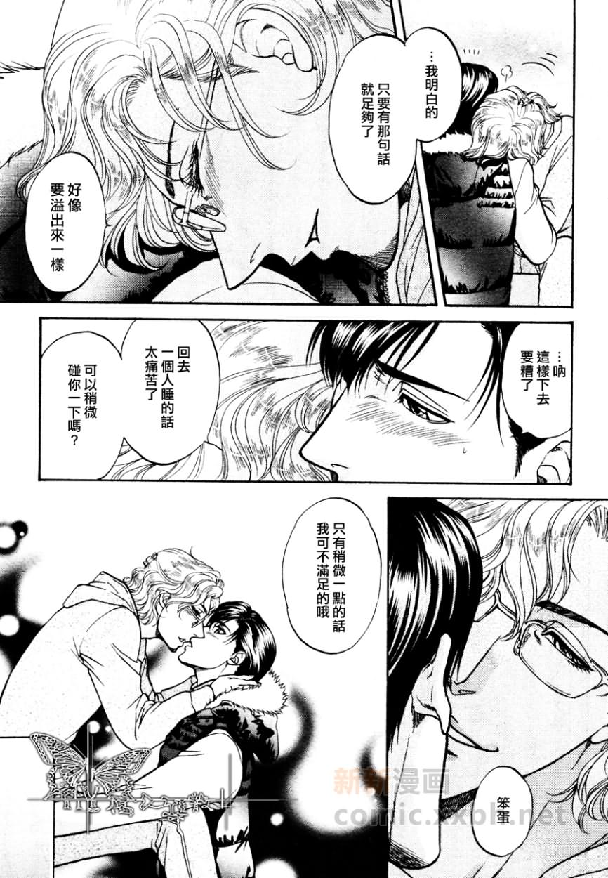 《恋爱方程式 敦×雅美编》漫画最新章节第1话免费下拉式在线观看章节第【15】张图片