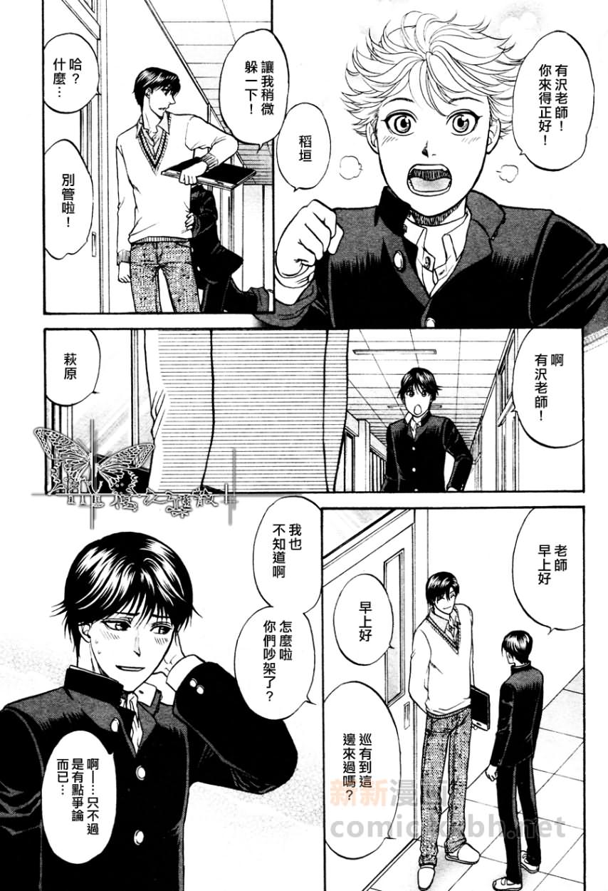 《恋爱方程式 敦×雅美编》漫画最新章节第1话免费下拉式在线观看章节第【7】张图片