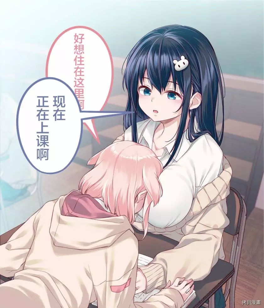 《想住在这里》漫画最新章节第2话免费下拉式在线观看章节第【5】张图片