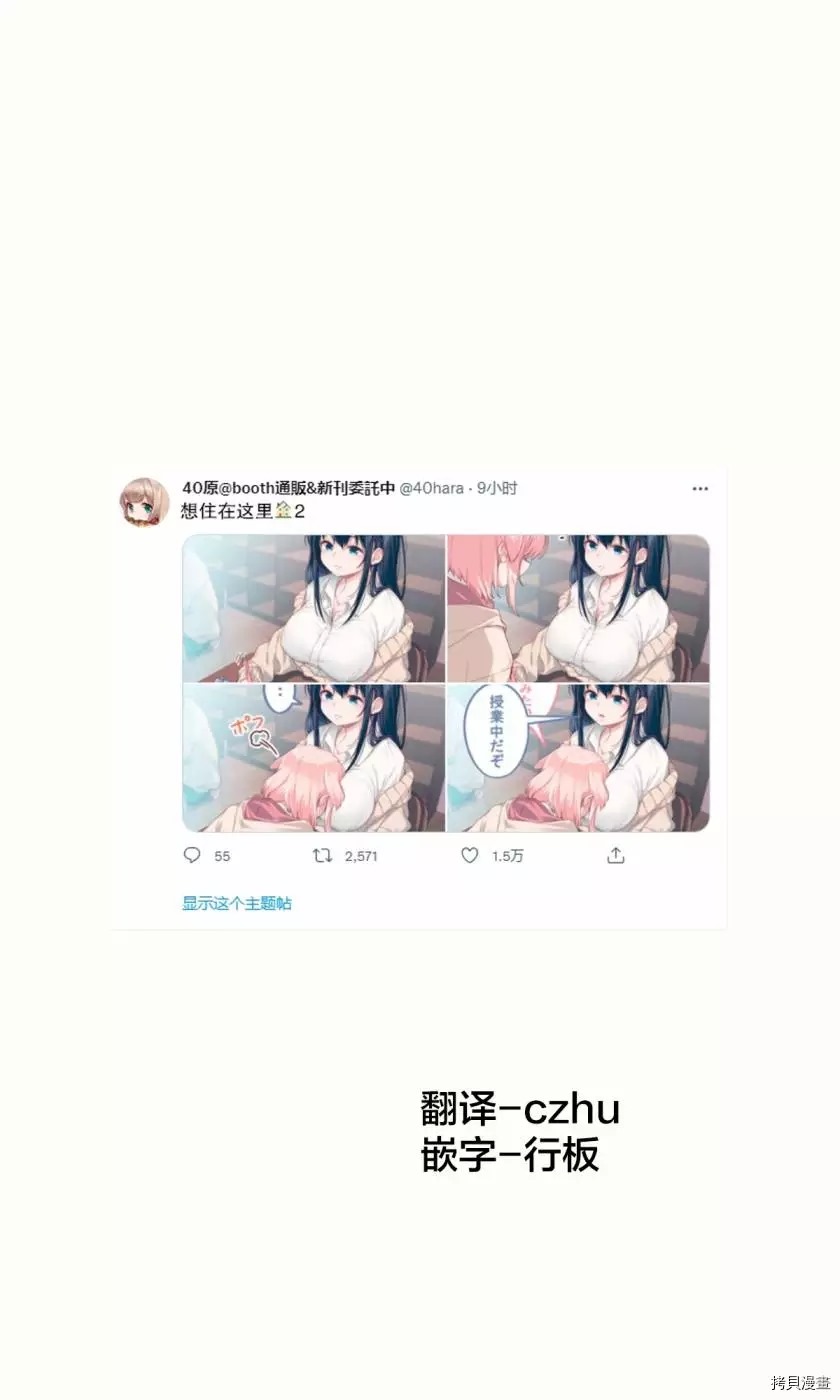 《想住在这里》漫画最新章节第2话免费下拉式在线观看章节第【1】张图片