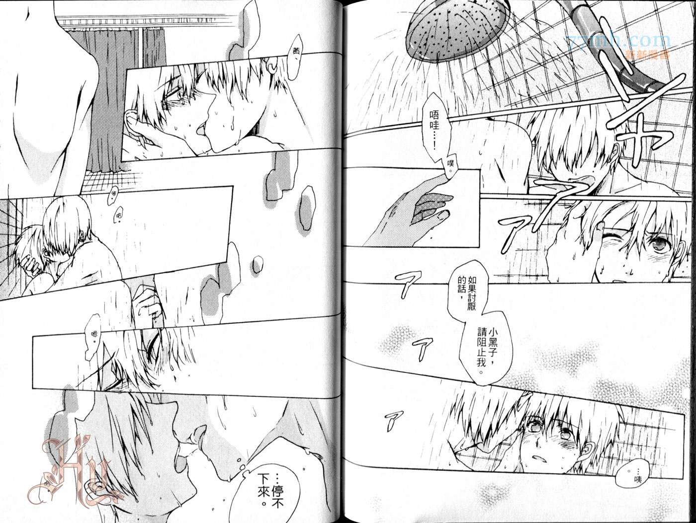《影子篮球员同人-KISEKI×BLACK LIMITED》漫画最新章节第1话免费下拉式在线观看章节第【88】张图片