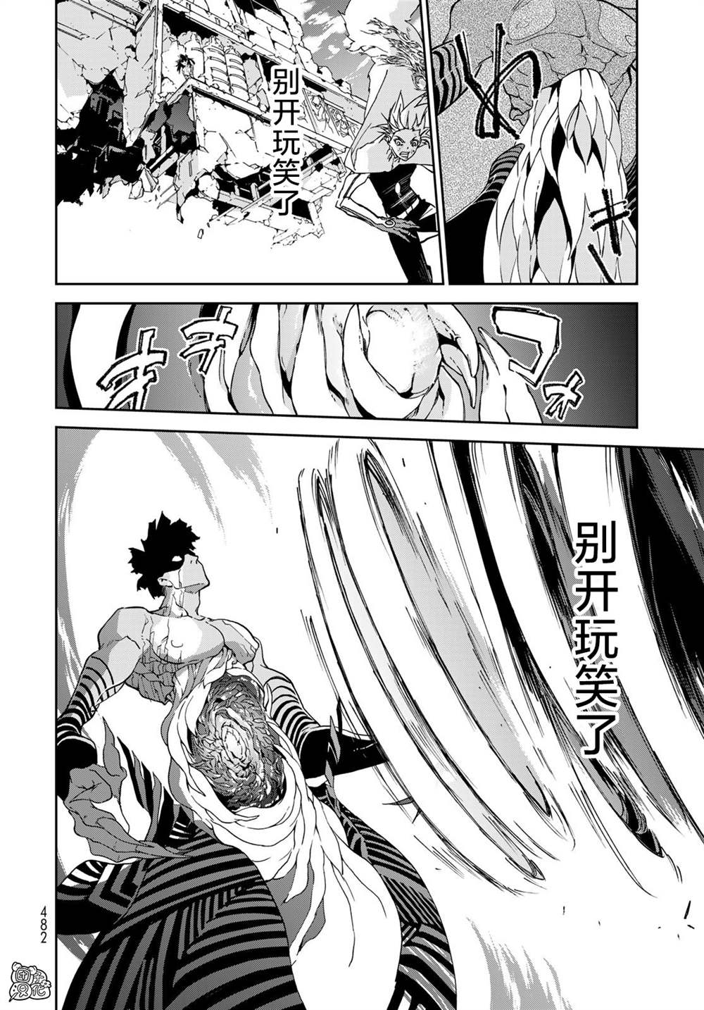 《六道斗争纪》漫画最新章节第15话免费下拉式在线观看章节第【20】张图片