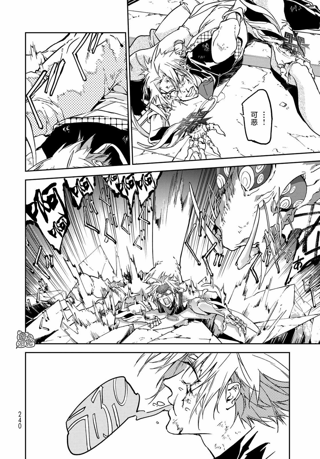 《六道斗争纪》漫画最新章节第6话免费下拉式在线观看章节第【35】张图片