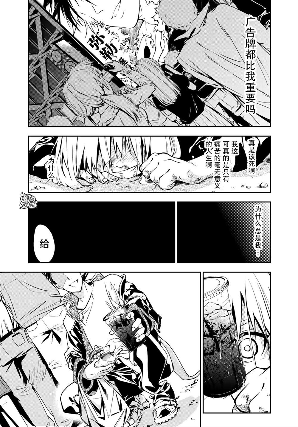《六道斗争纪》漫画最新章节第1话免费下拉式在线观看章节第【31】张图片