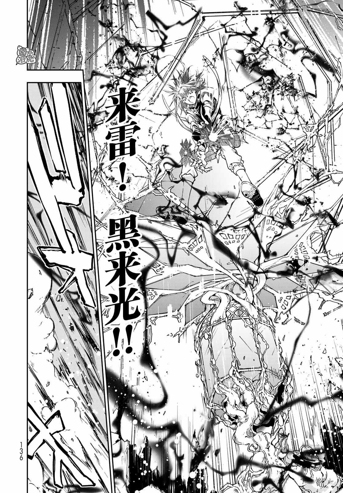 《六道斗争纪》漫画最新章节第3话免费下拉式在线观看章节第【14】张图片