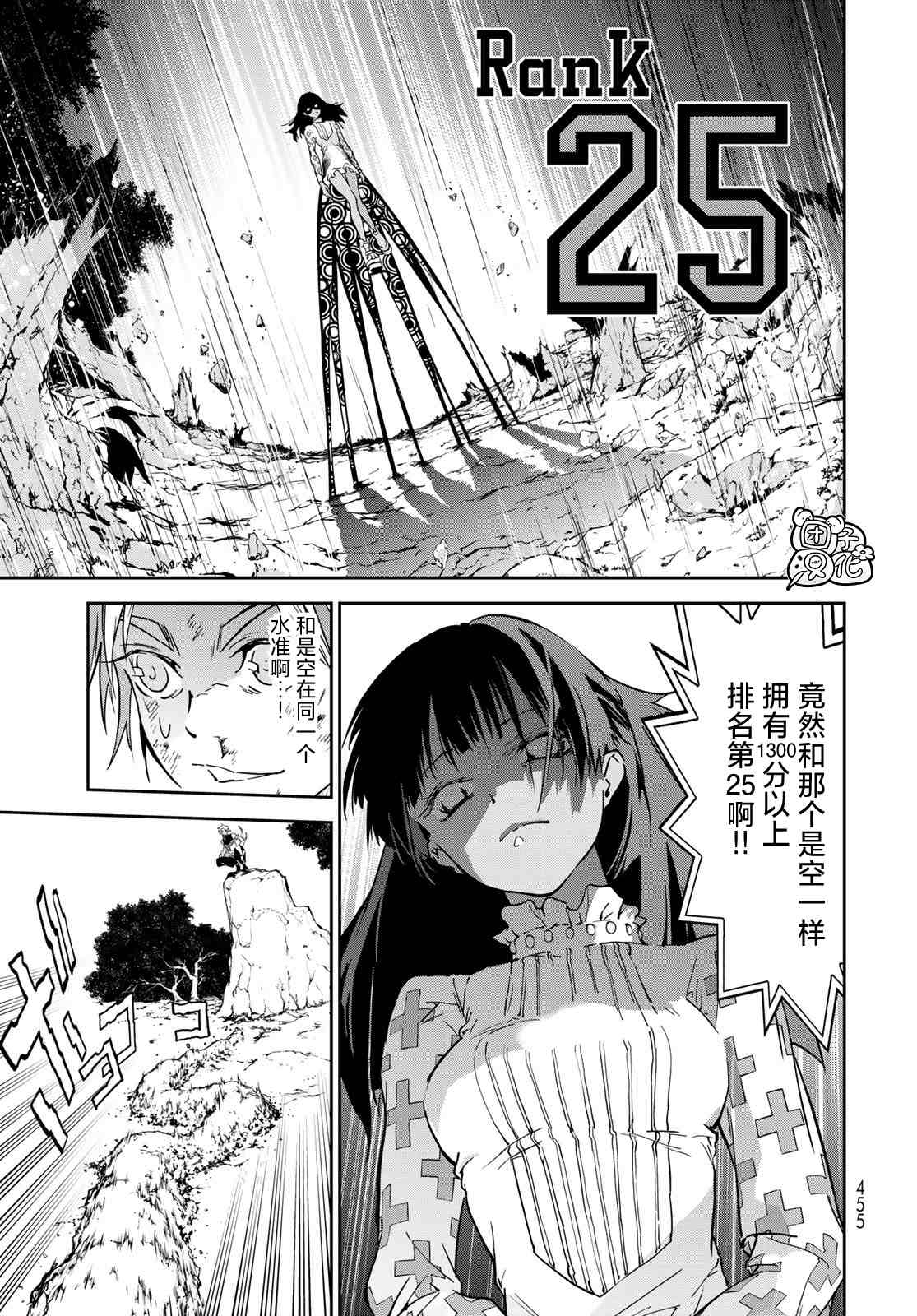 《六道斗争纪》漫画最新章节第11话免费下拉式在线观看章节第【5】张图片