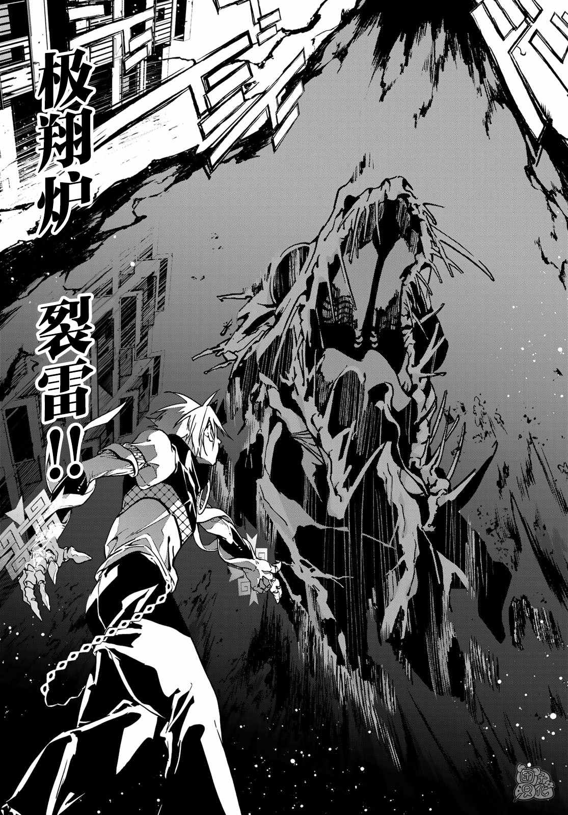《六道斗争纪》漫画最新章节第6话免费下拉式在线观看章节第【18】张图片
