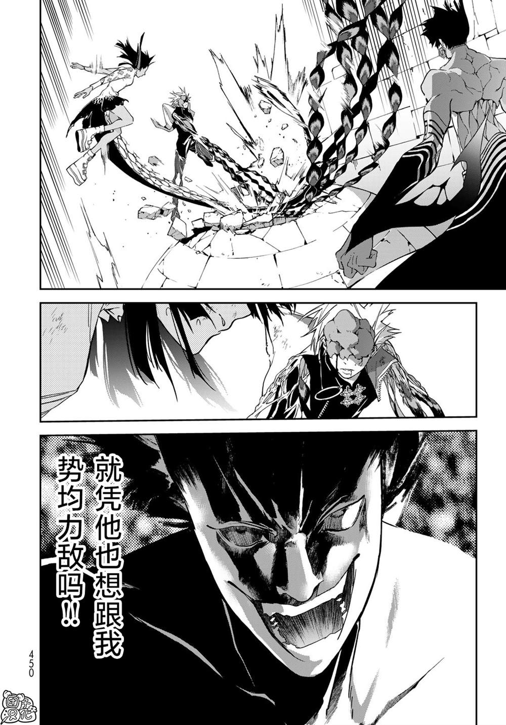 《六道斗争纪》漫画最新章节第14话免费下拉式在线观看章节第【10】张图片