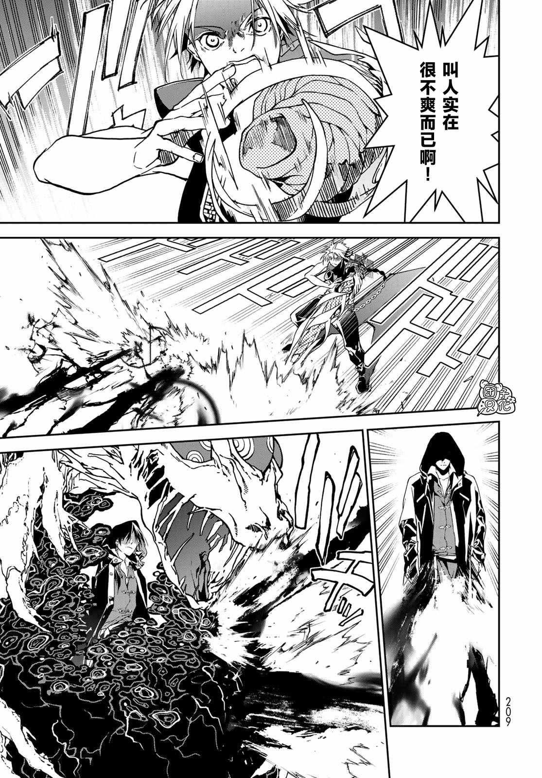 《六道斗争纪》漫画最新章节第6话免费下拉式在线观看章节第【5】张图片