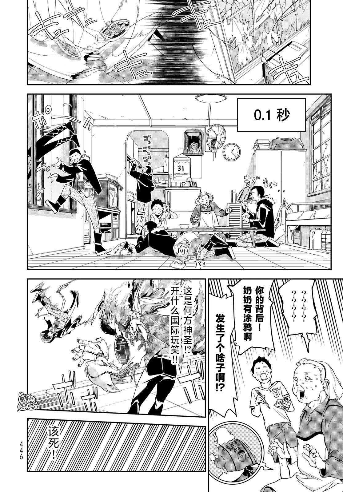 《六道斗争纪》漫画最新章节第16话免费下拉式在线观看章节第【19】张图片