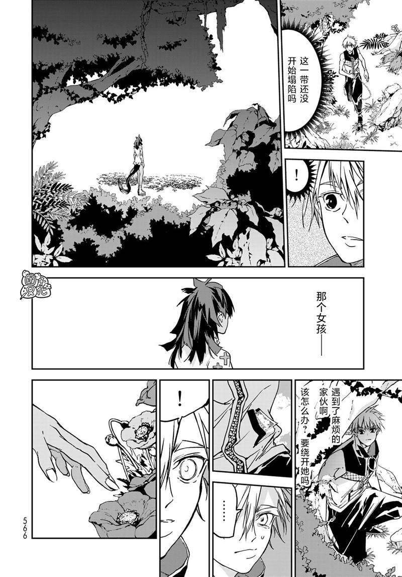《六道斗争纪》漫画最新章节第10话免费下拉式在线观看章节第【17】张图片