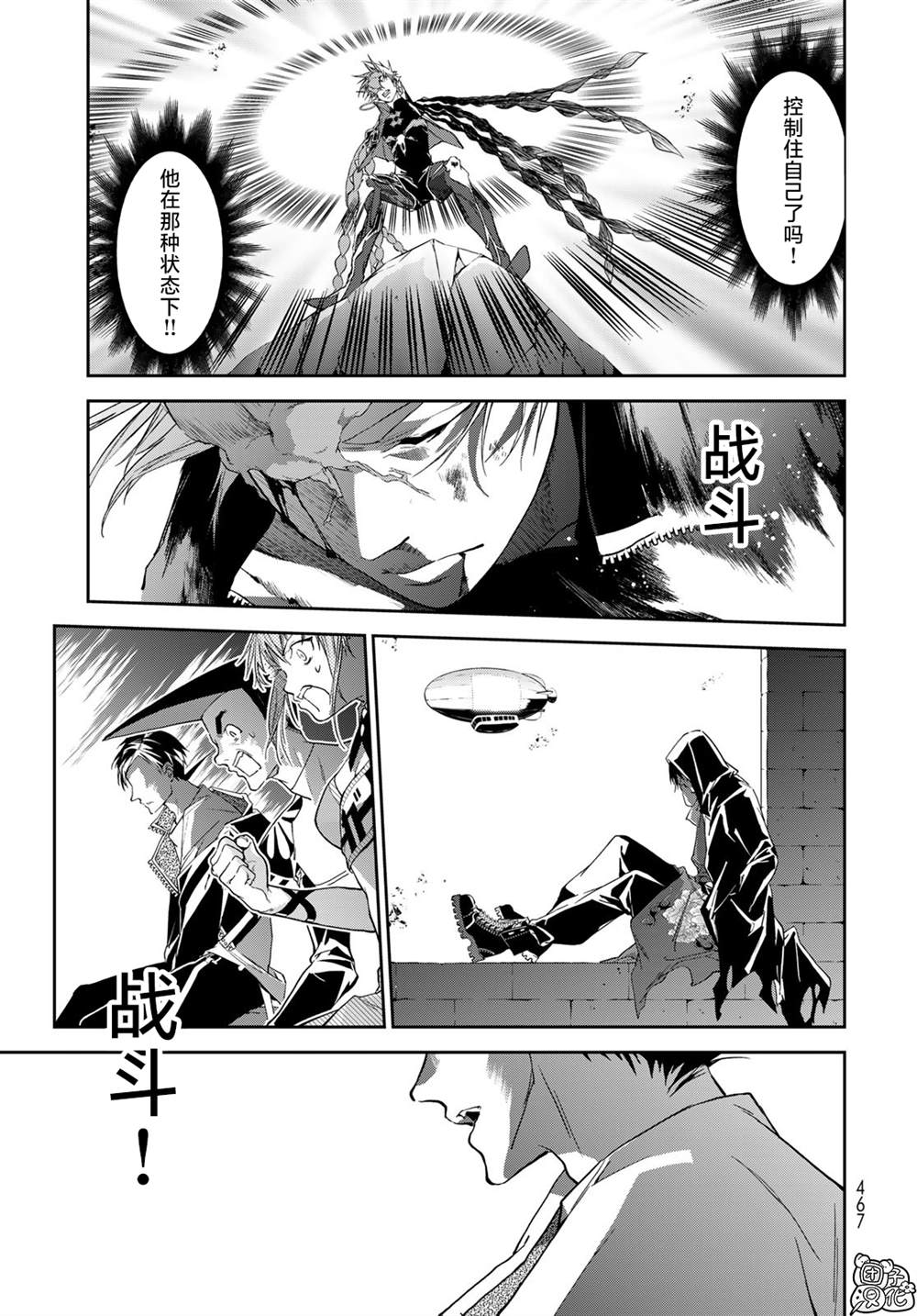 《六道斗争纪》漫画最新章节第14话免费下拉式在线观看章节第【27】张图片