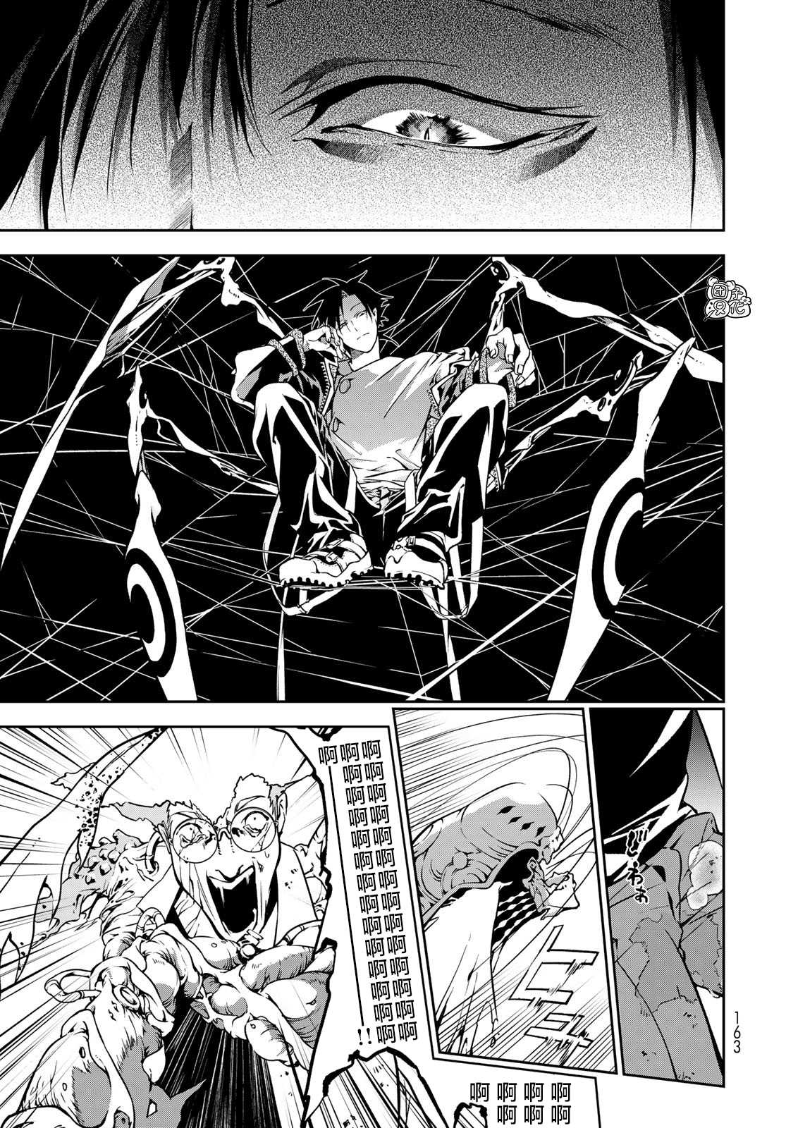 《六道斗争纪》漫画最新章节第2话免费下拉式在线观看章节第【43】张图片