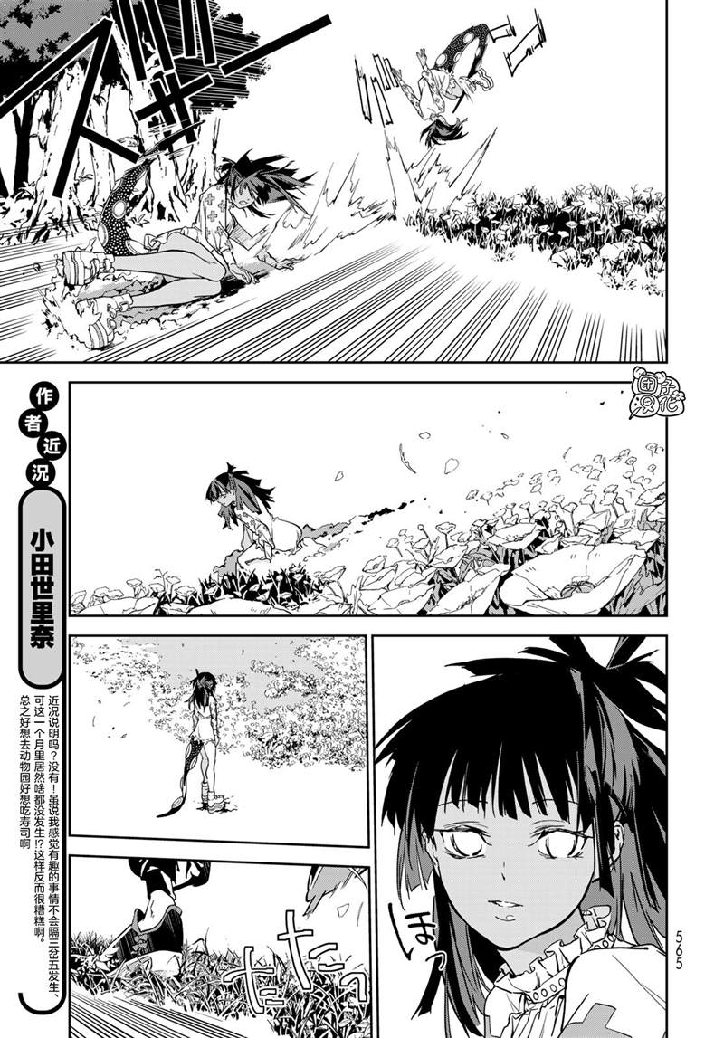 《六道斗争纪》漫画最新章节第10话免费下拉式在线观看章节第【16】张图片