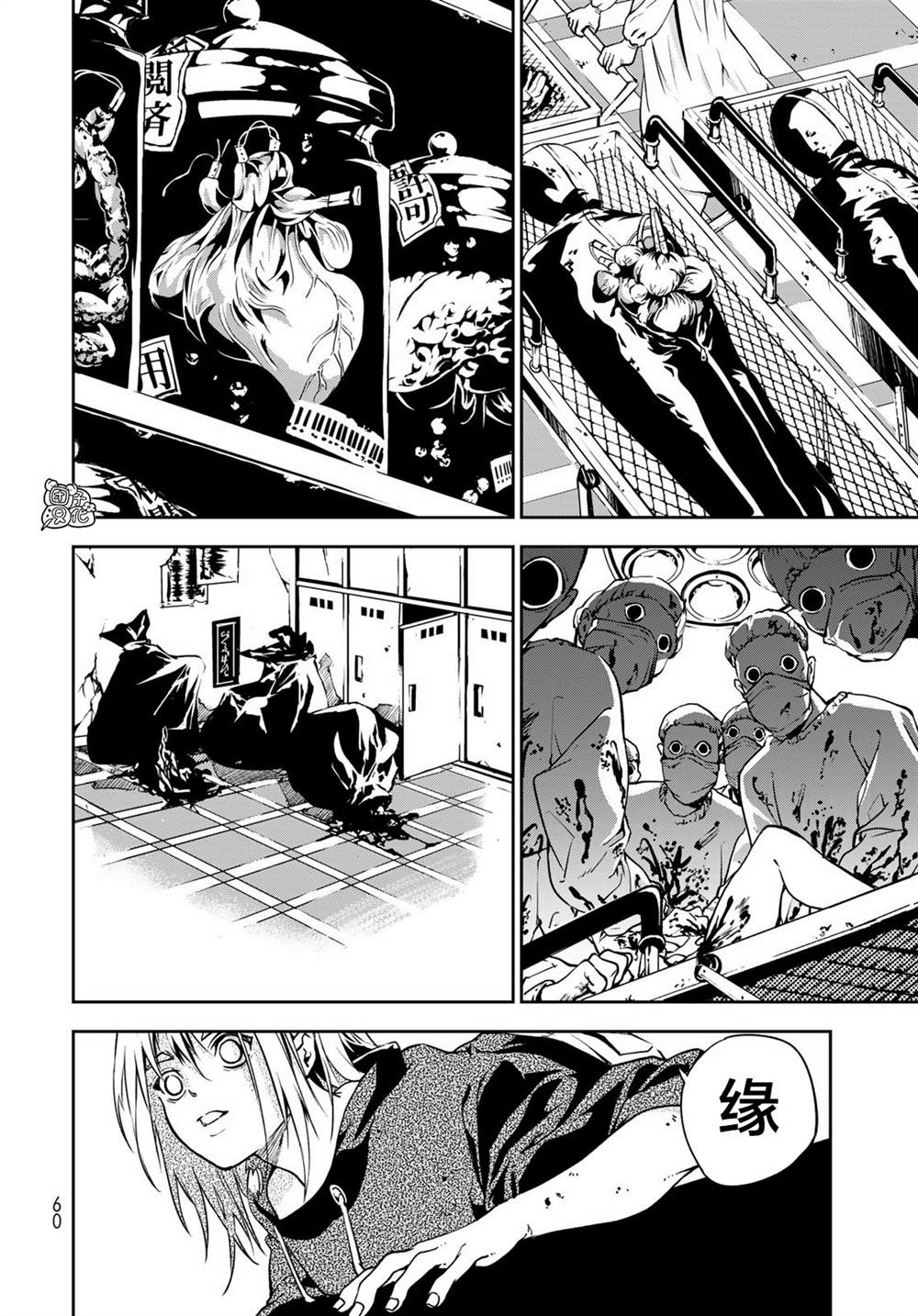 《六道斗争纪》漫画最新章节第1话免费下拉式在线观看章节第【55】张图片