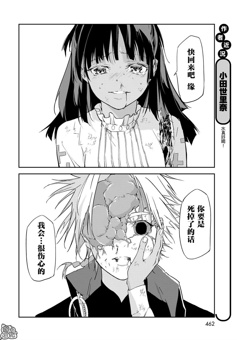 《六道斗争纪》漫画最新章节第14话免费下拉式在线观看章节第【22】张图片