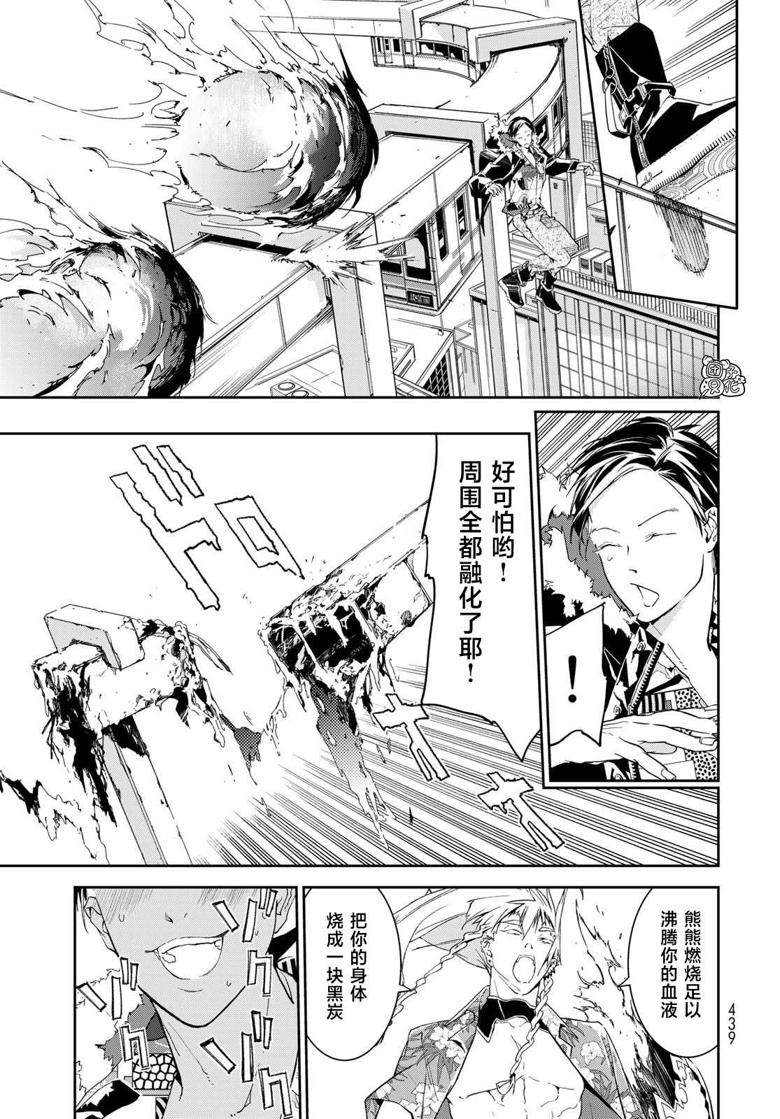 《六道斗争纪》漫画最新章节第16话免费下拉式在线观看章节第【12】张图片