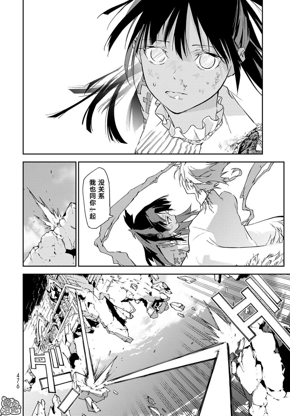 《六道斗争纪》漫画最新章节第14话免费下拉式在线观看章节第【35】张图片