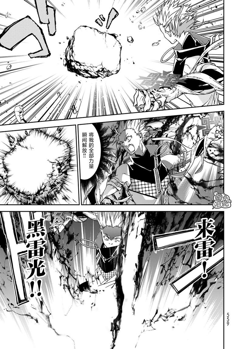《六道斗争纪》漫画最新章节第10话免费下拉式在线观看章节第【10】张图片