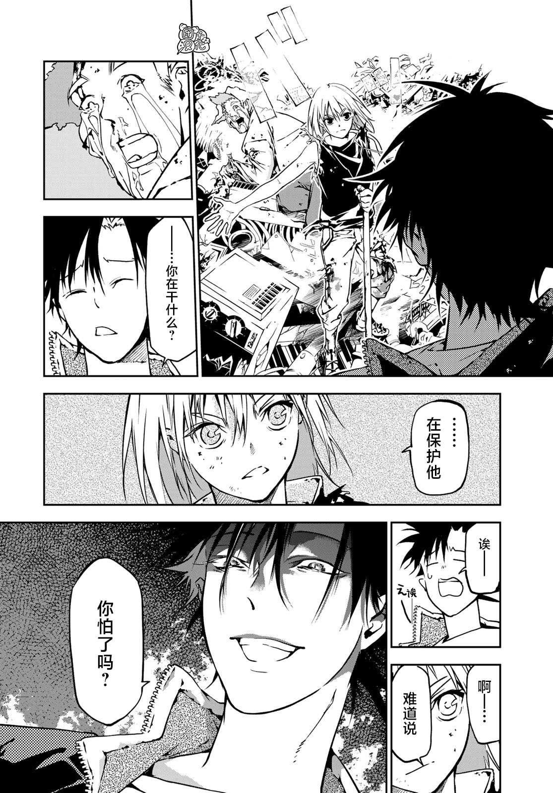 《六道斗争纪》漫画最新章节第2话免费下拉式在线观看章节第【55】张图片