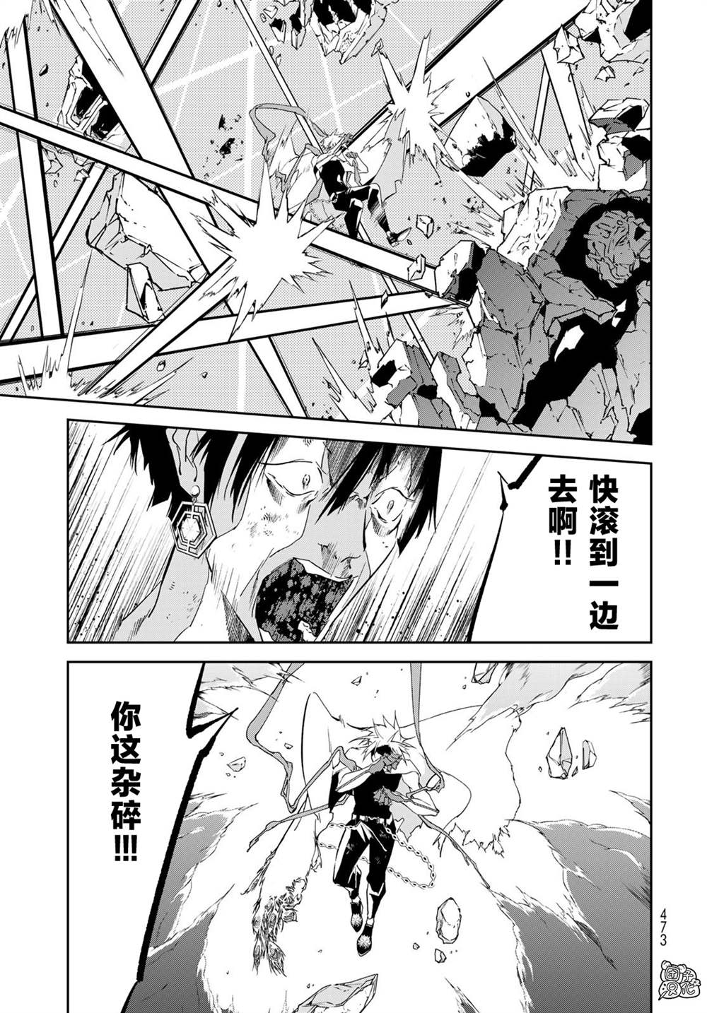 《六道斗争纪》漫画最新章节第15话免费下拉式在线观看章节第【11】张图片