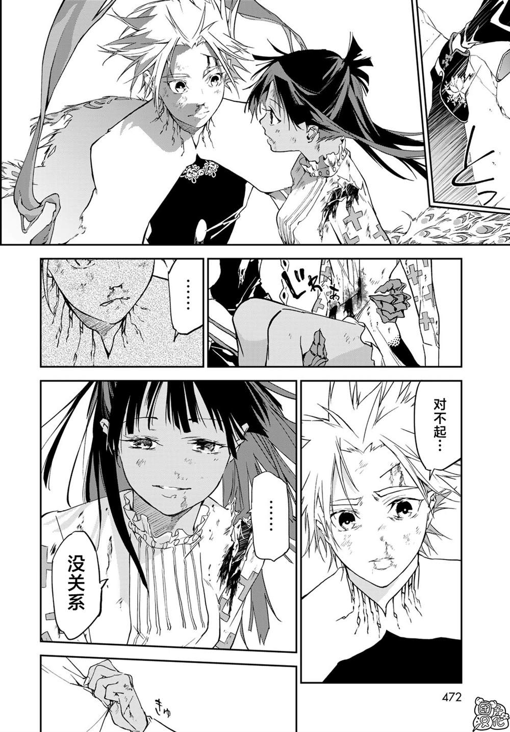 《六道斗争纪》漫画最新章节第14话免费下拉式在线观看章节第【31】张图片