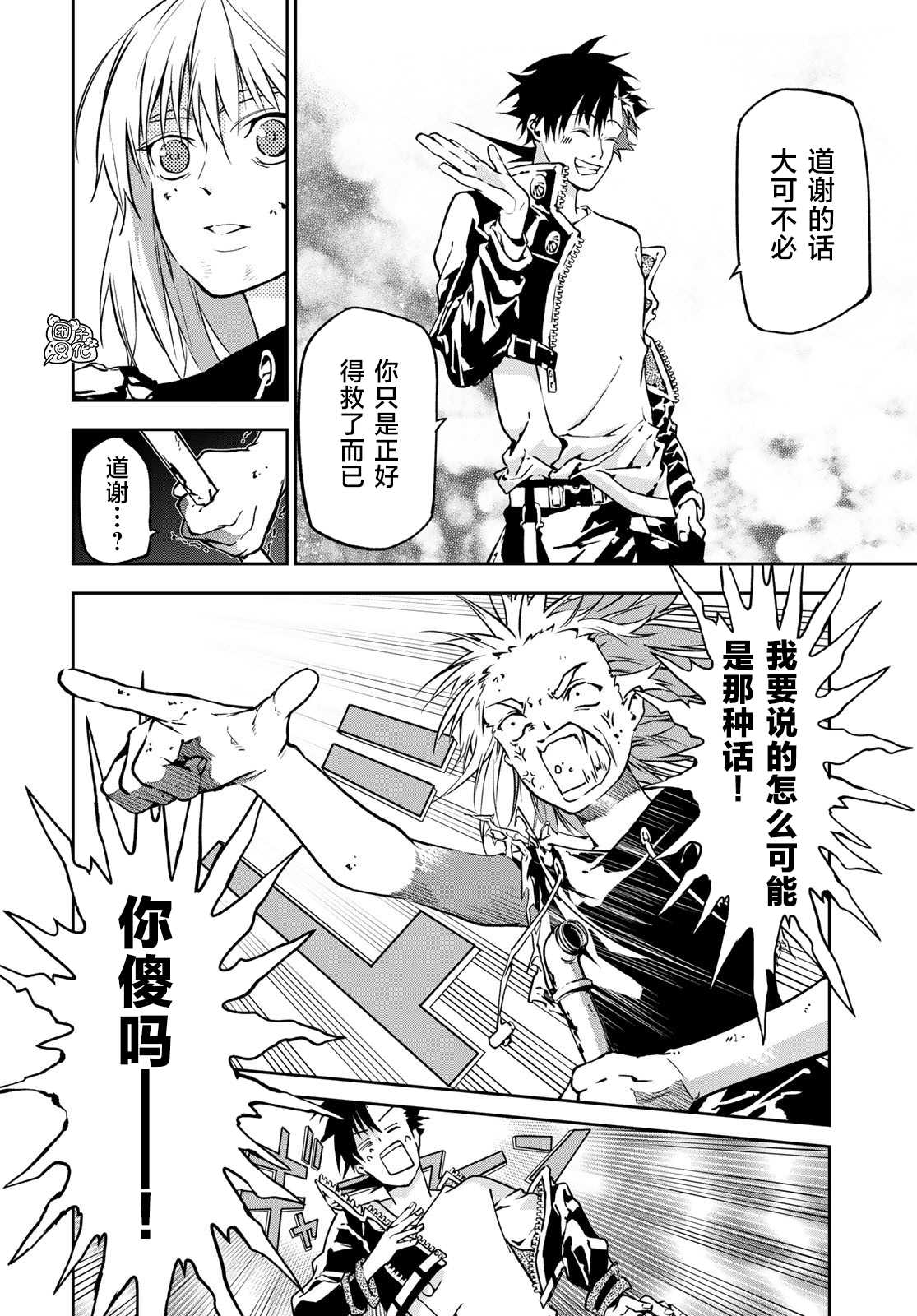 《六道斗争纪》漫画最新章节第2话免费下拉式在线观看章节第【61】张图片