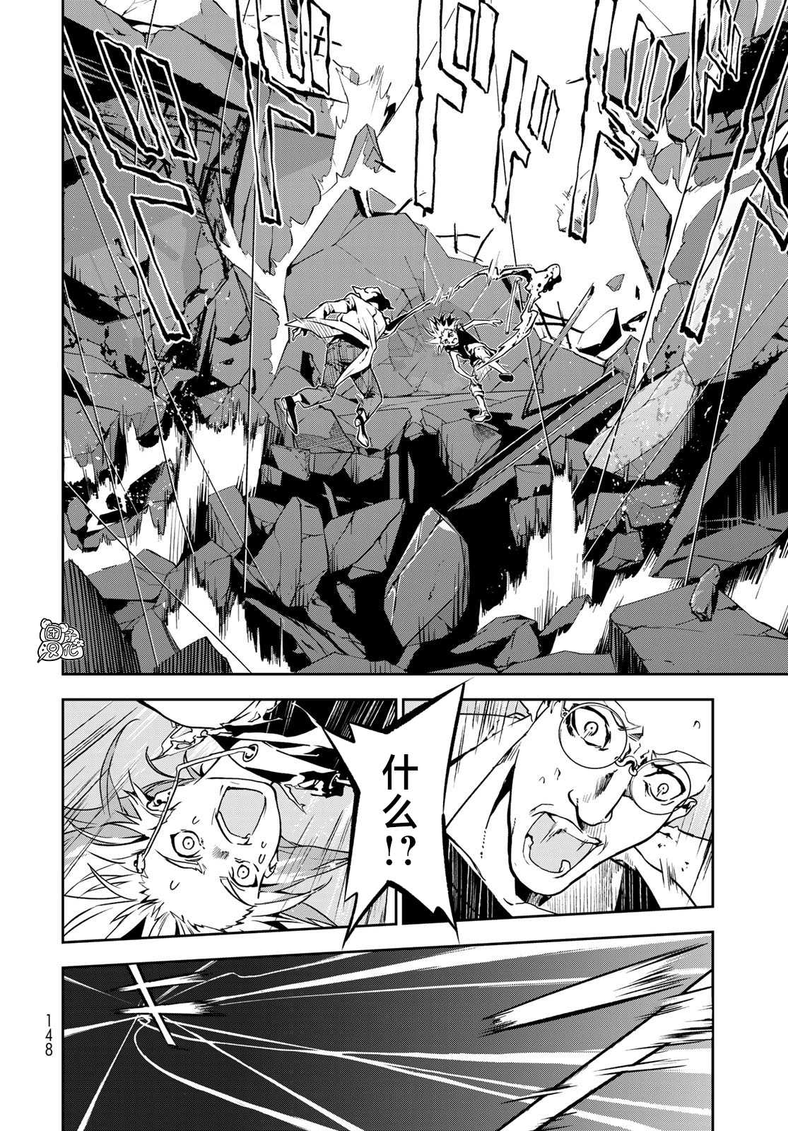 《六道斗争纪》漫画最新章节第2话免费下拉式在线观看章节第【29】张图片