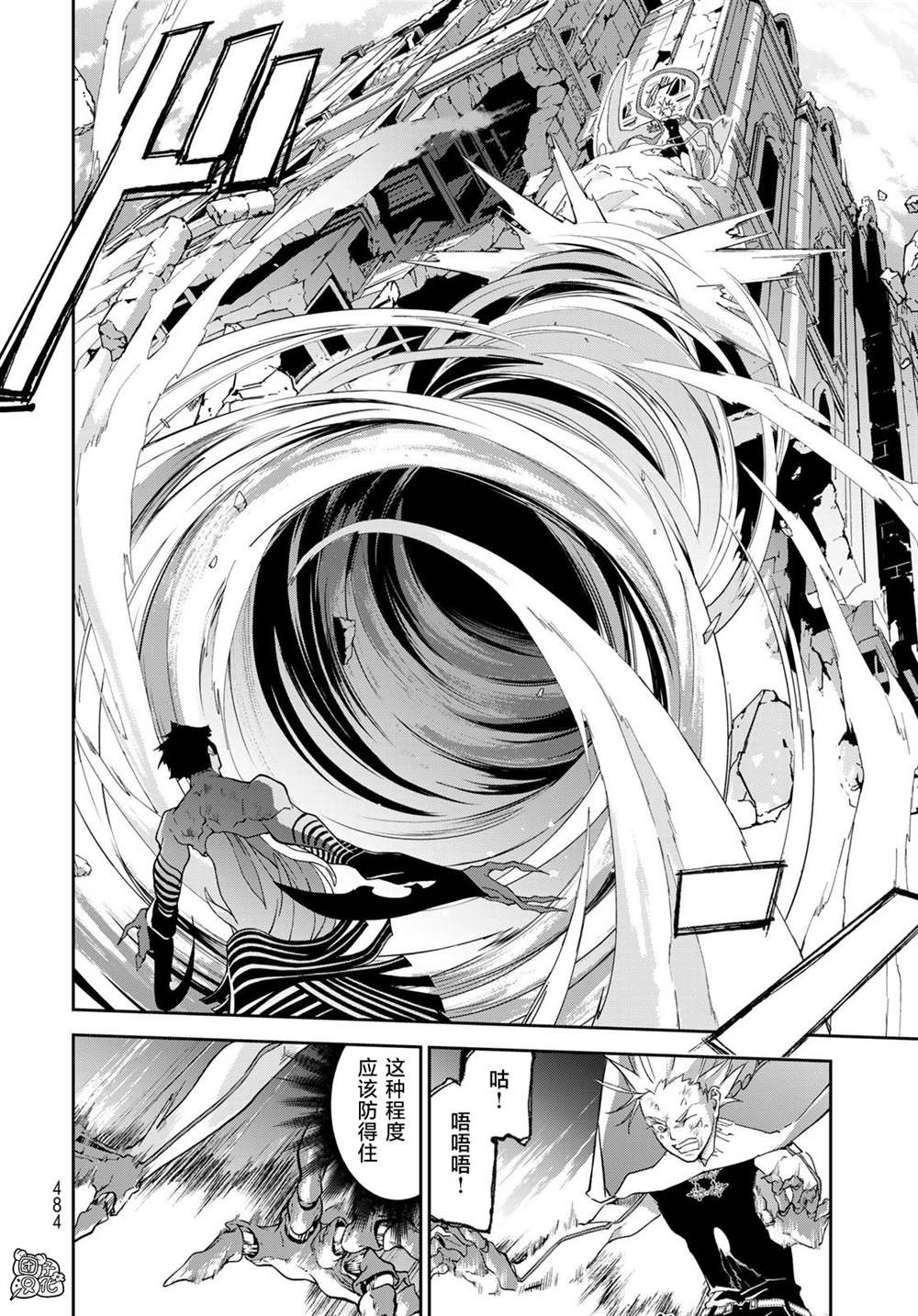 《六道斗争纪》漫画最新章节第15话免费下拉式在线观看章节第【22】张图片