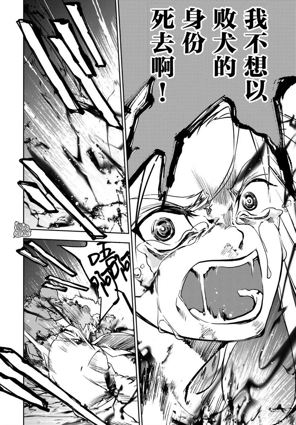 《六道斗争纪》漫画最新章节第1话免费下拉式在线观看章节第【67】张图片