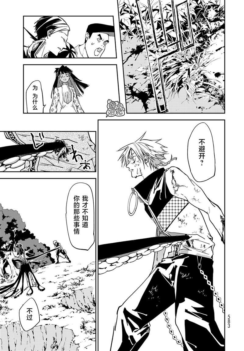 《六道斗争纪》漫画最新章节第10话免费下拉式在线观看章节第【34】张图片