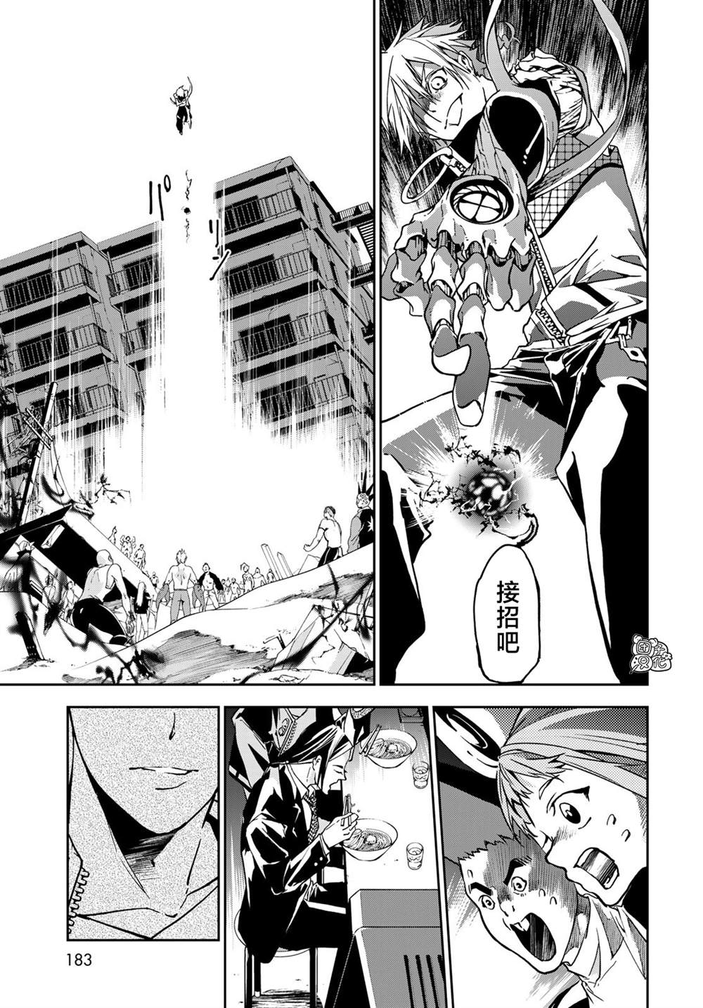 《六道斗争纪》漫画最新章节第4话免费下拉式在线观看章节第【30】张图片