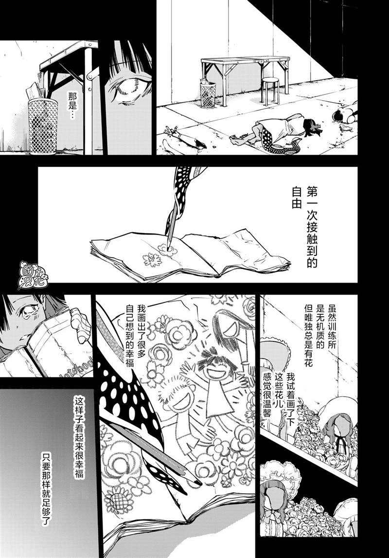 《六道斗争纪》漫画最新章节第10话免费下拉式在线观看章节第【32】张图片