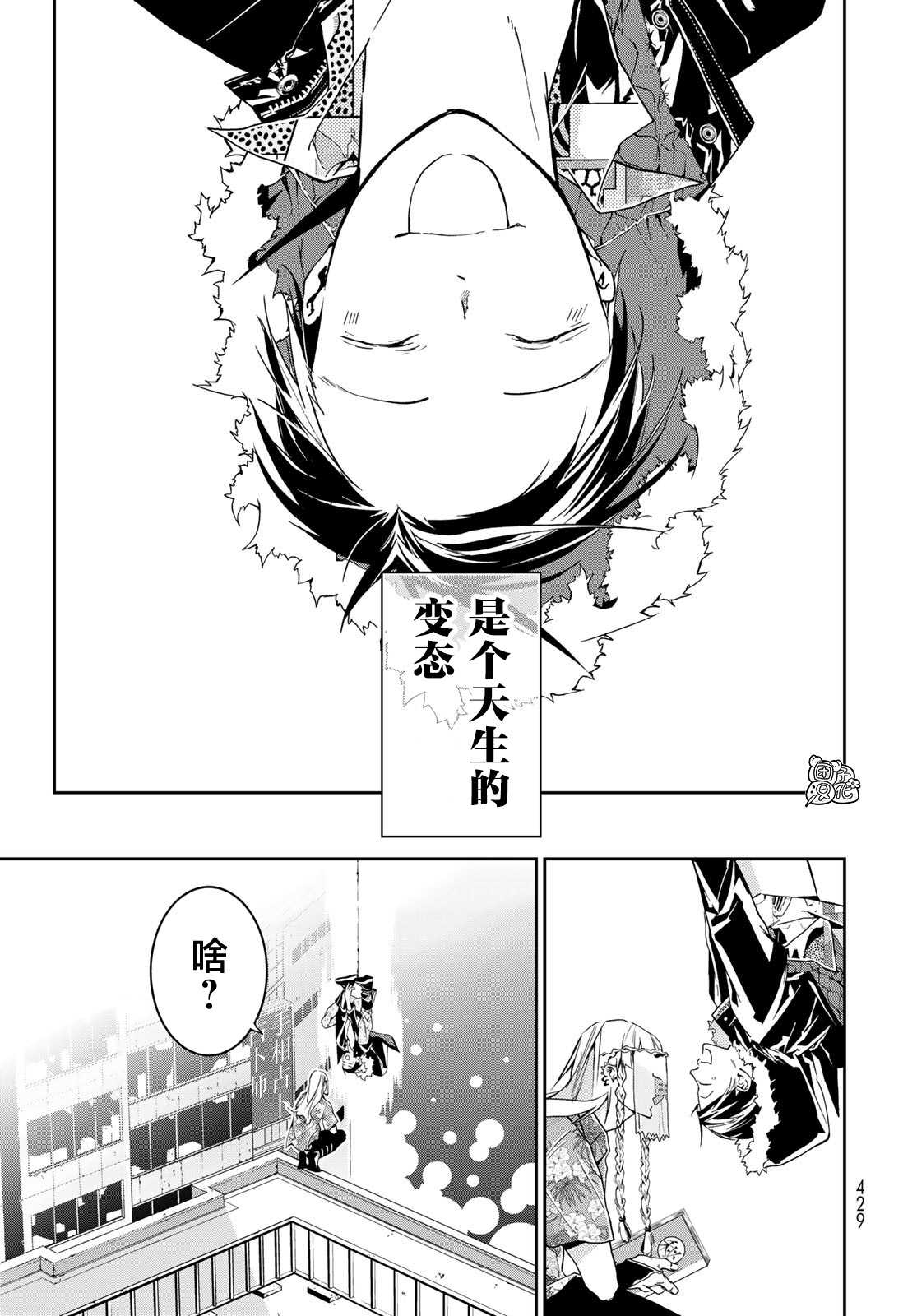 《六道斗争纪》漫画最新章节第16话免费下拉式在线观看章节第【3】张图片