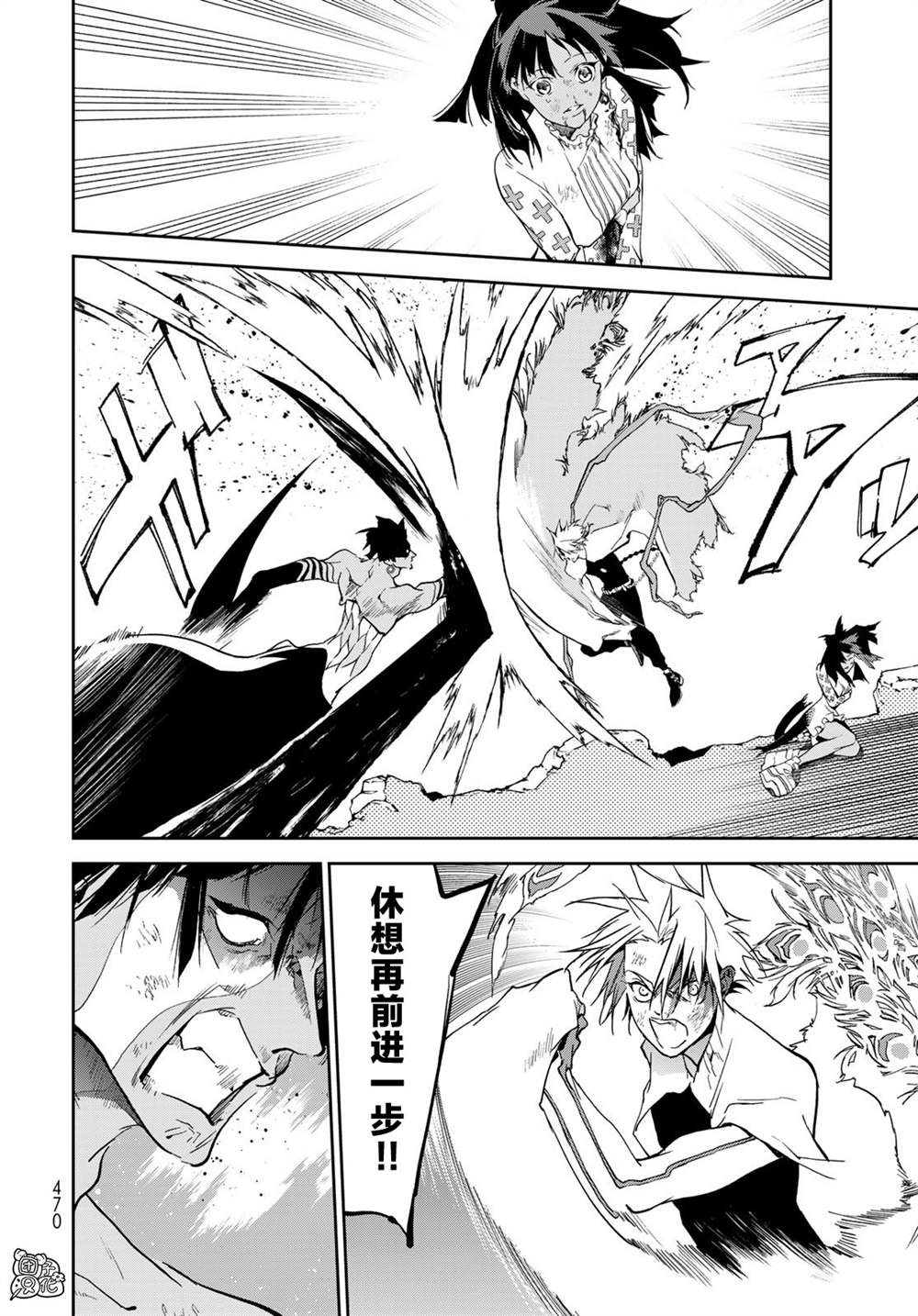 《六道斗争纪》漫画最新章节第15话免费下拉式在线观看章节第【8】张图片