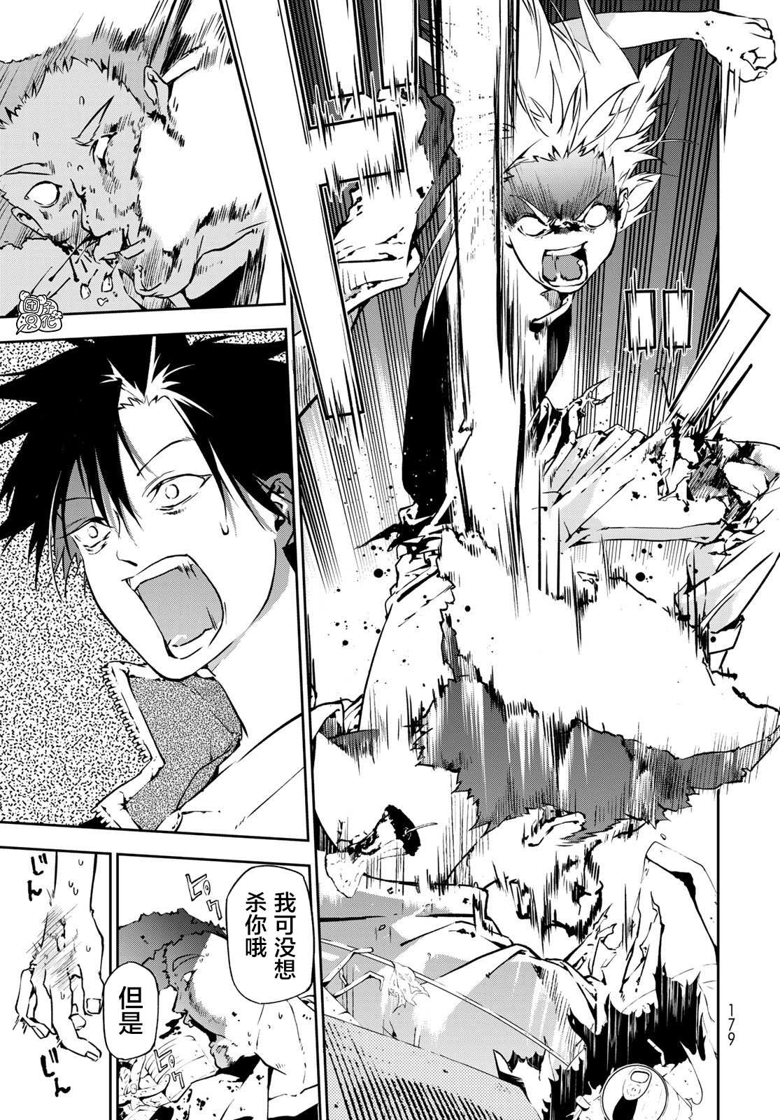 《六道斗争纪》漫画最新章节第2话免费下拉式在线观看章节第【58】张图片