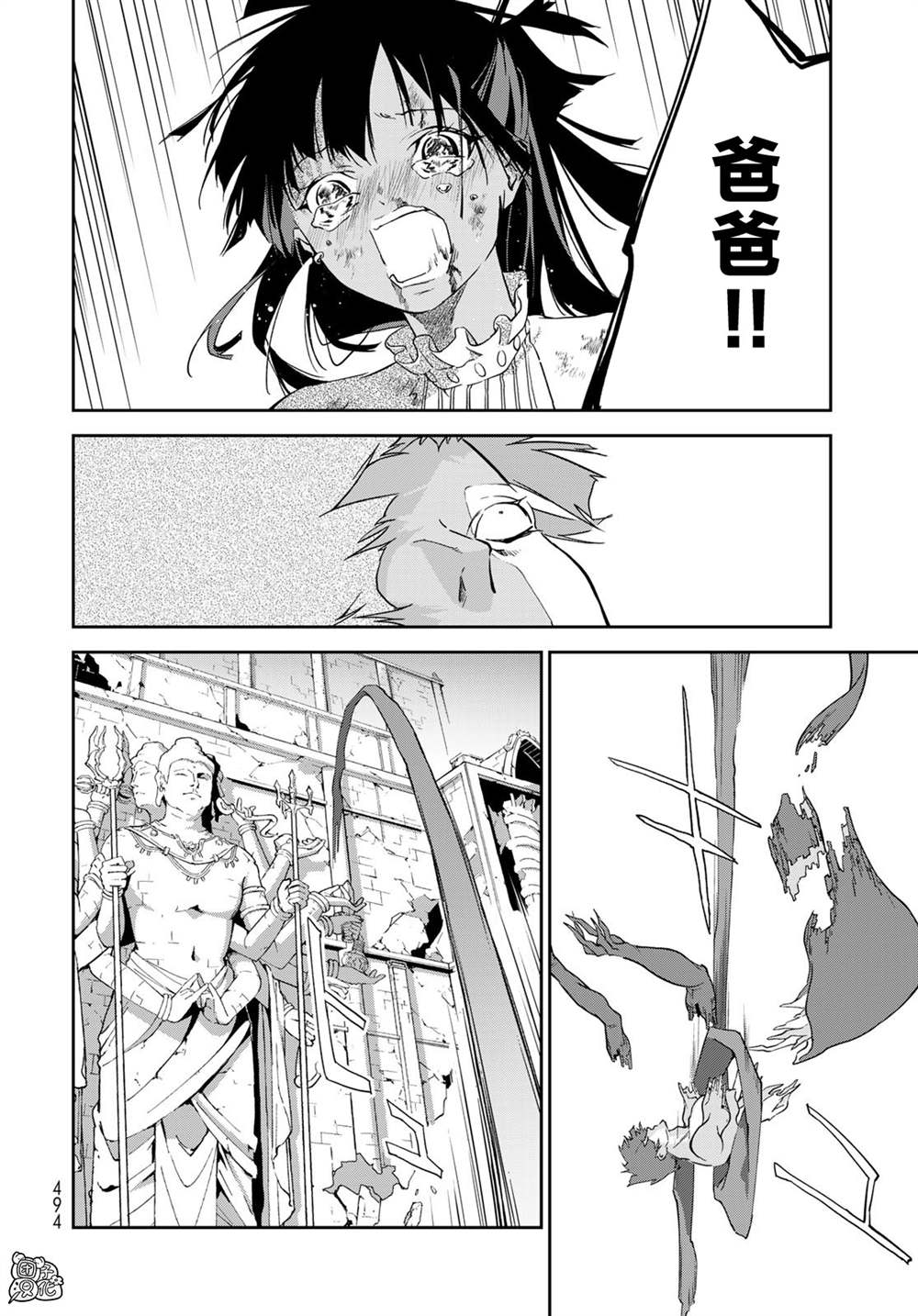 《六道斗争纪》漫画最新章节第15话免费下拉式在线观看章节第【32】张图片