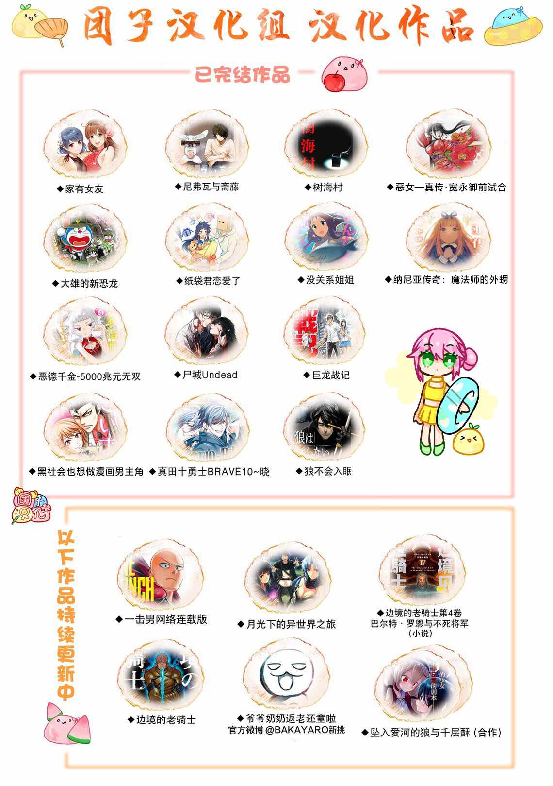 《六道斗争纪》漫画最新章节第3话免费下拉式在线观看章节第【48】张图片