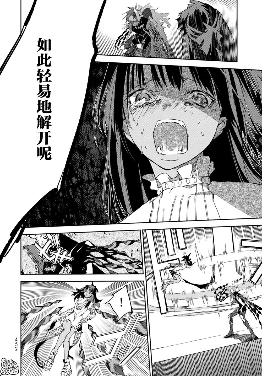 《六道斗争纪》漫画最新章节第14话免费下拉式在线观看章节第【12】张图片