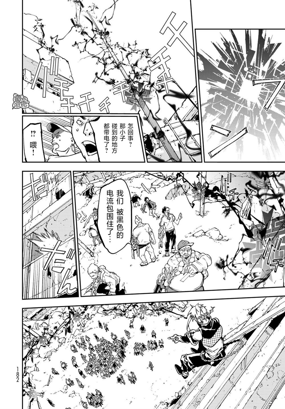 《六道斗争纪》漫画最新章节第4话免费下拉式在线观看章节第【29】张图片