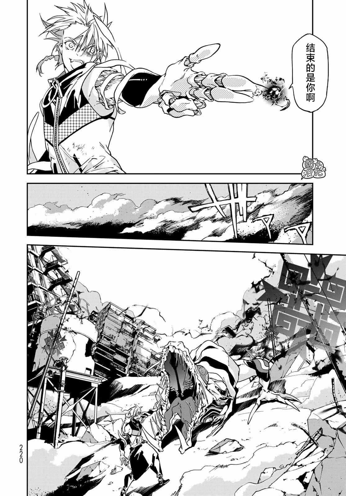 《六道斗争纪》漫画最新章节第6话免费下拉式在线观看章节第【16】张图片