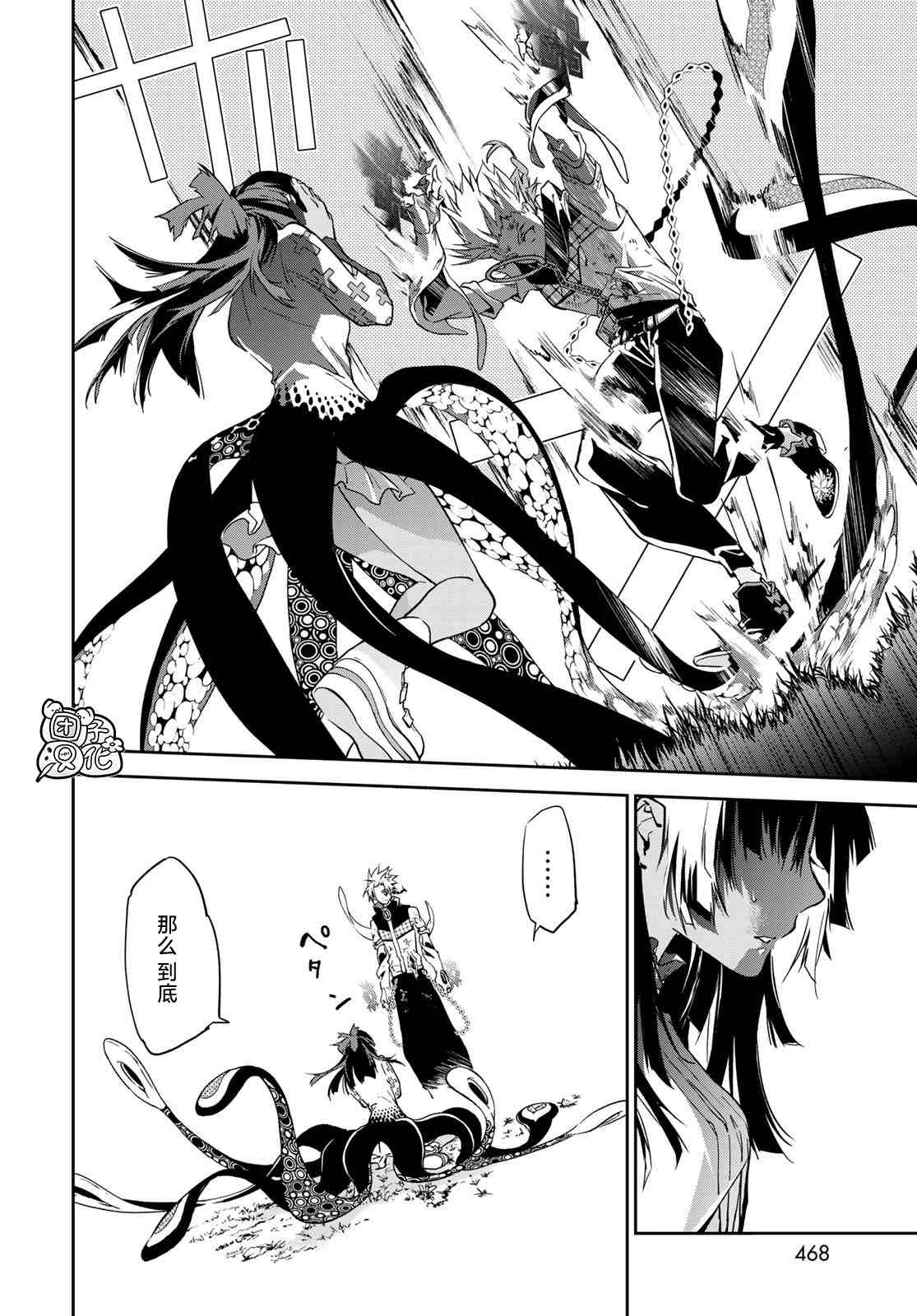 《六道斗争纪》漫画最新章节第11话免费下拉式在线观看章节第【18】张图片