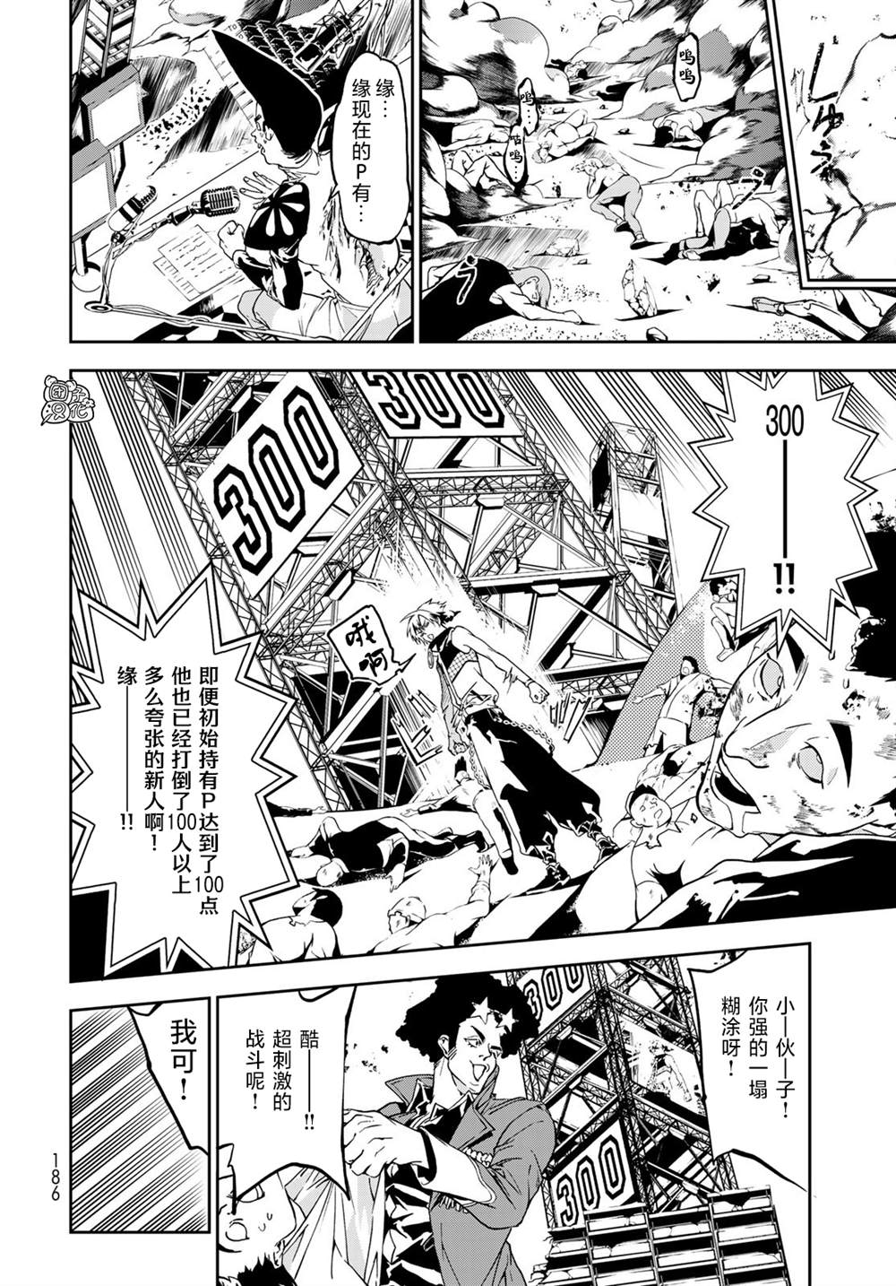 《六道斗争纪》漫画最新章节第4话免费下拉式在线观看章节第【32】张图片