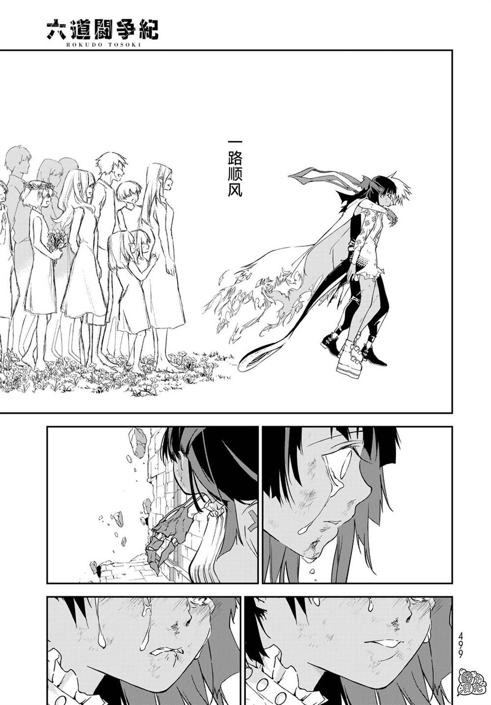 《六道斗争纪》漫画最新章节第15话免费下拉式在线观看章节第【37】张图片