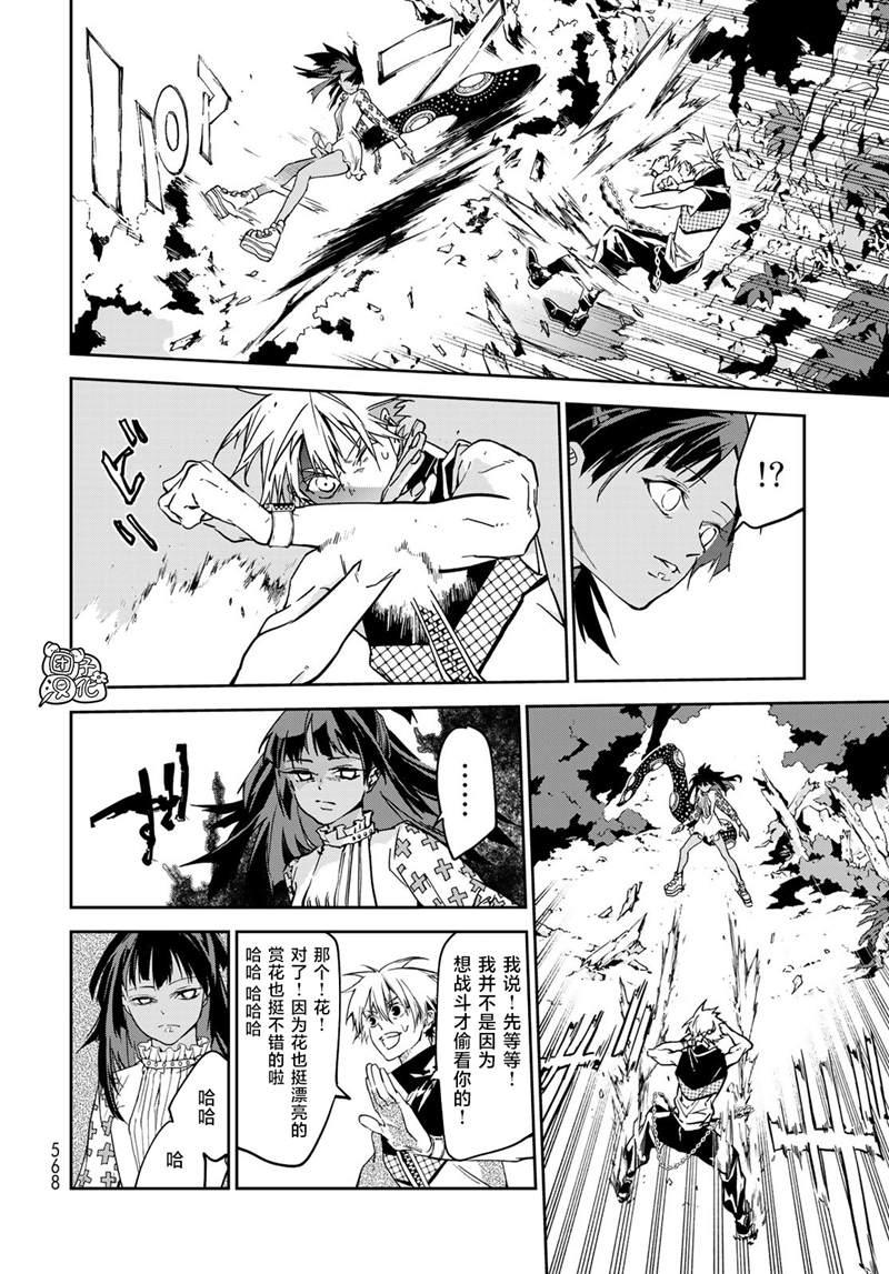 《六道斗争纪》漫画最新章节第10话免费下拉式在线观看章节第【19】张图片