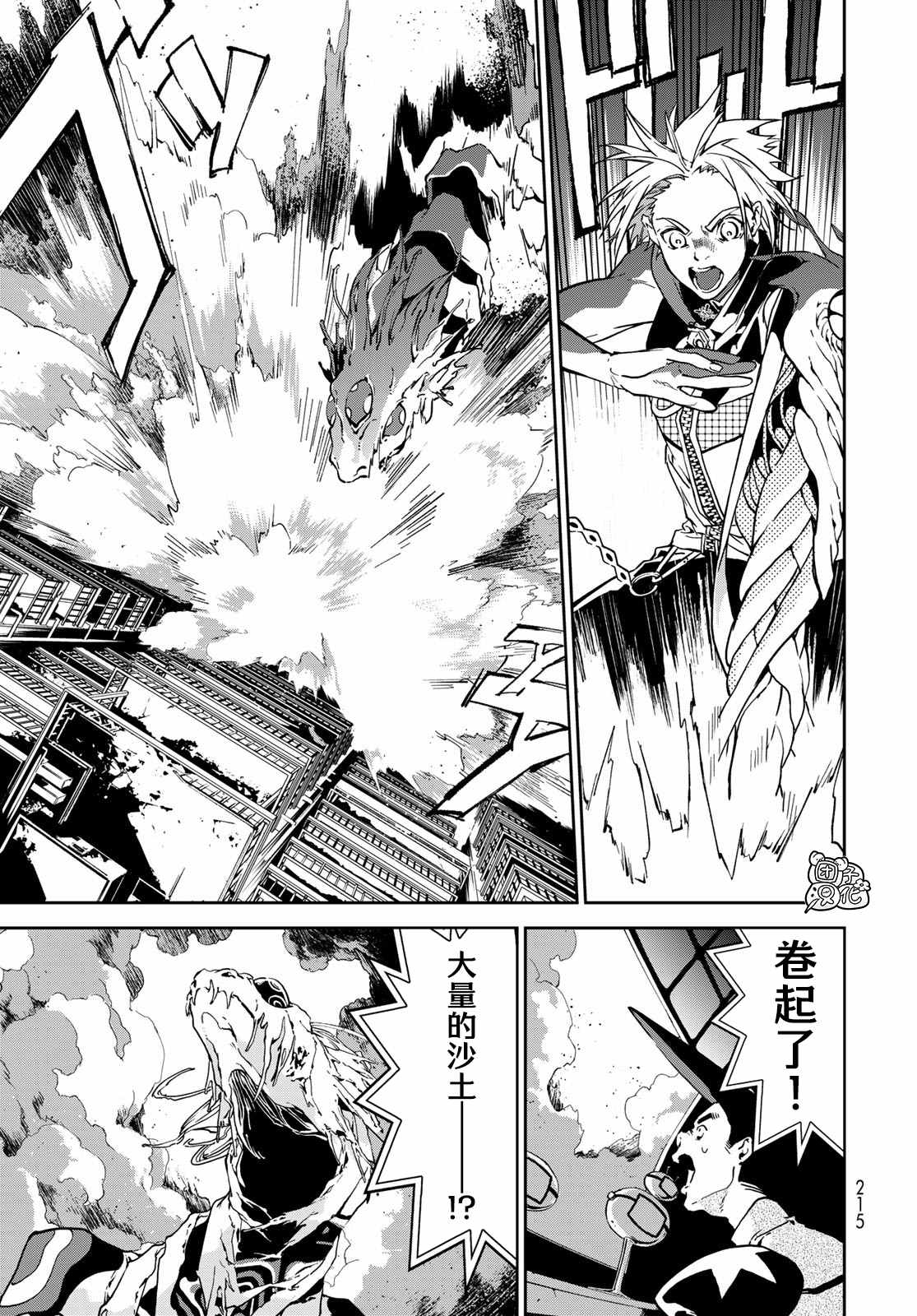 《六道斗争纪》漫画最新章节第6话免费下拉式在线观看章节第【11】张图片