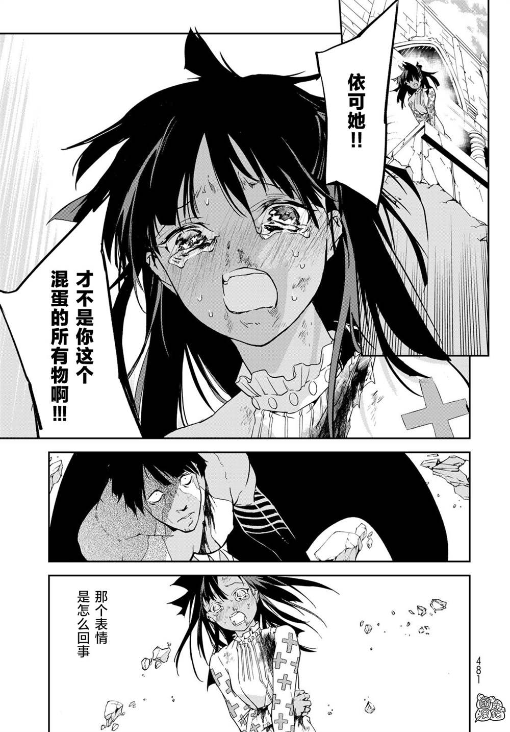 《六道斗争纪》漫画最新章节第15话免费下拉式在线观看章节第【19】张图片