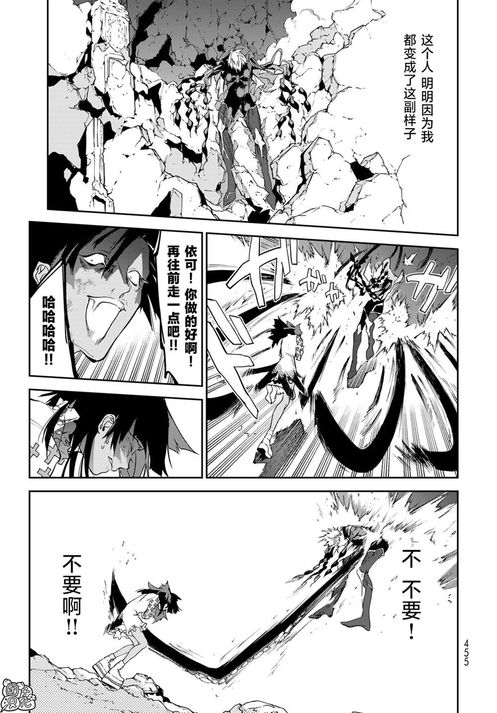《六道斗争纪》漫画最新章节第14话免费下拉式在线观看章节第【15】张图片