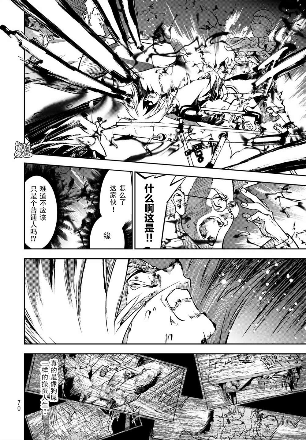 《六道斗争纪》漫画最新章节第1话免费下拉式在线观看章节第【65】张图片