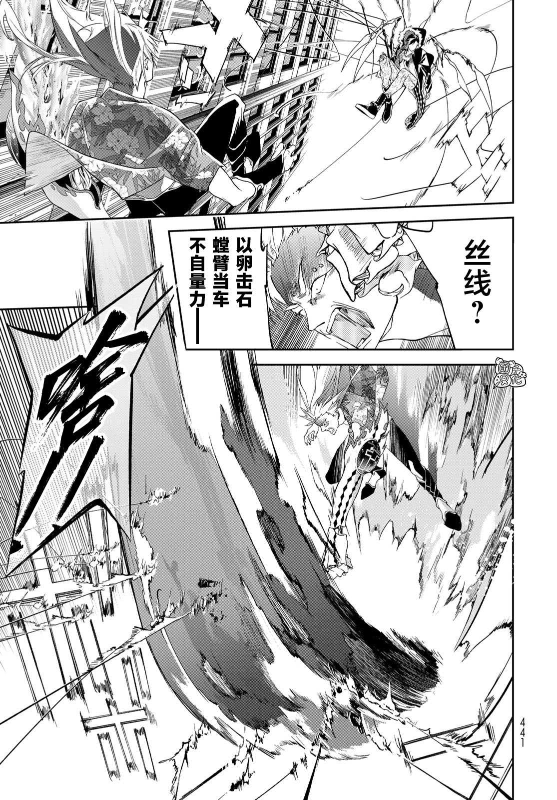 《六道斗争纪》漫画最新章节第16话免费下拉式在线观看章节第【14】张图片